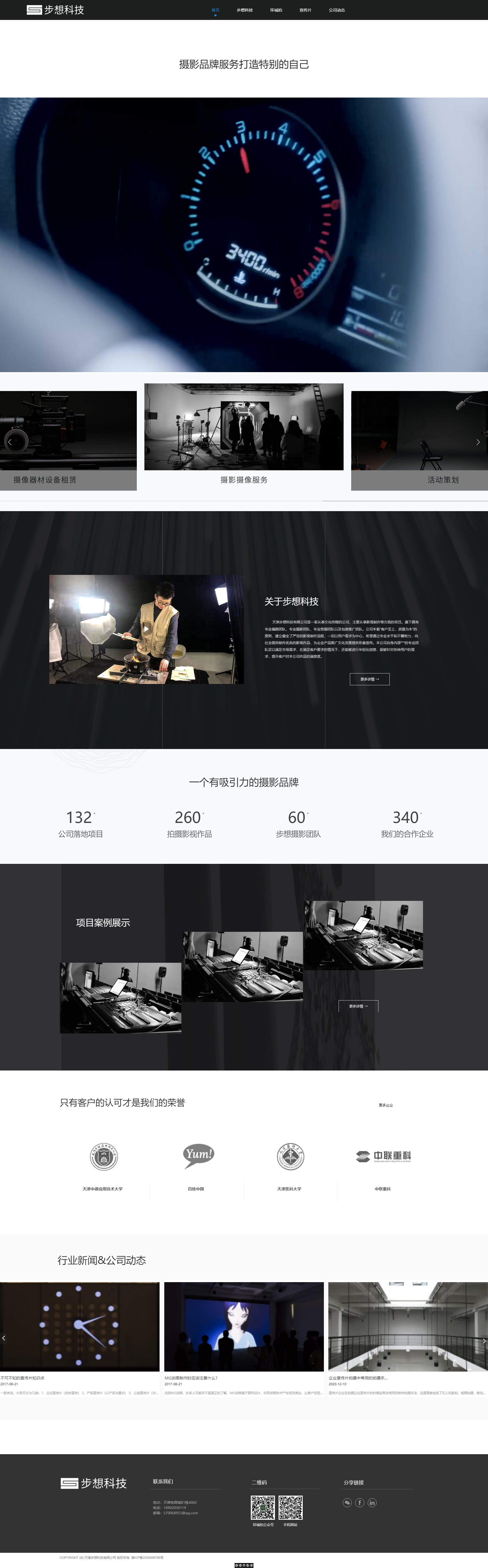 Tianjin Buxiang Technology Co., Ltd.